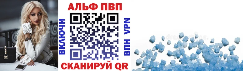 где купить наркоту  Первомайск  мега tor  А ПВП VHQ 