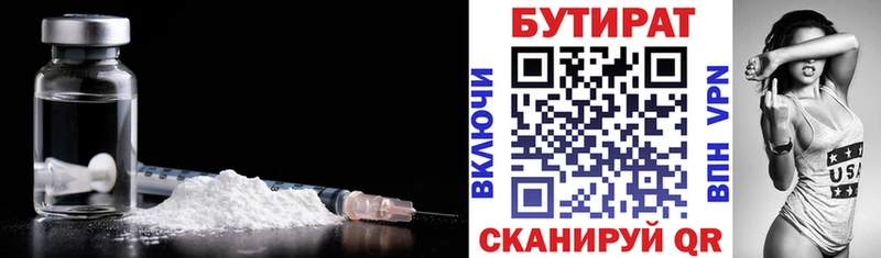 купить наркотики цена  Первомайск  Бутират GHB 