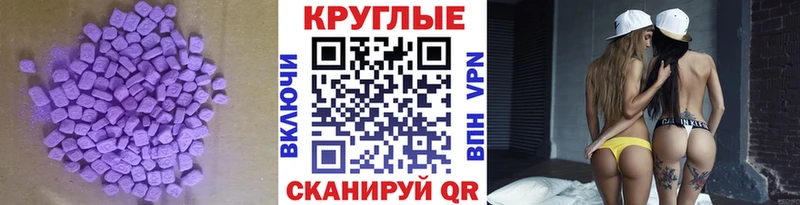 ЭКСТАЗИ 280 MDMA  Первомайск 