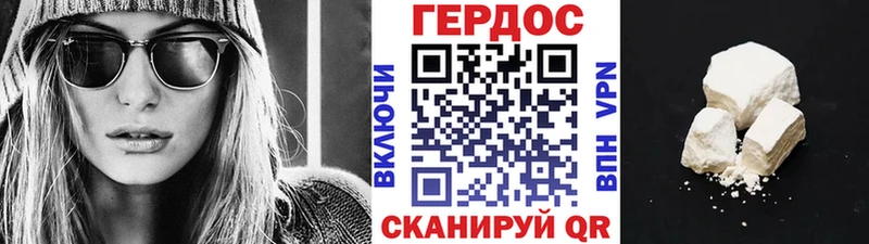 ГЕРОИН белый  хочу   Первомайск 