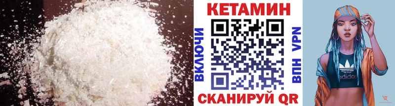Кетамин ketamine Первомайск