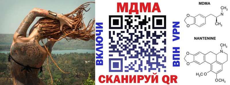 где купить наркоту Первомайск MDMA молли