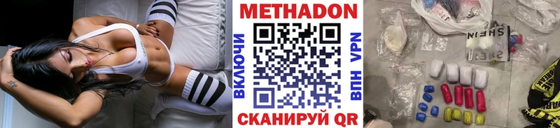 купить закладку  Первомайск  МЕТАДОН methadone 