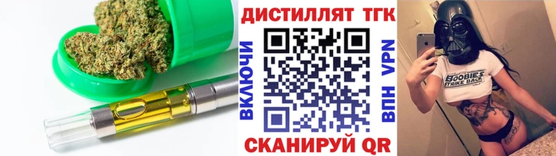 наркота  KRAKEN маркетплейс  Дистиллят ТГК вейп  Первомайск 